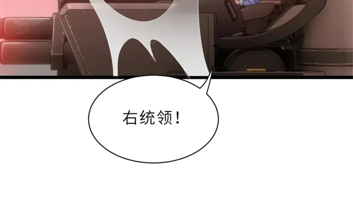 《超神宠兽店》148 激战图76