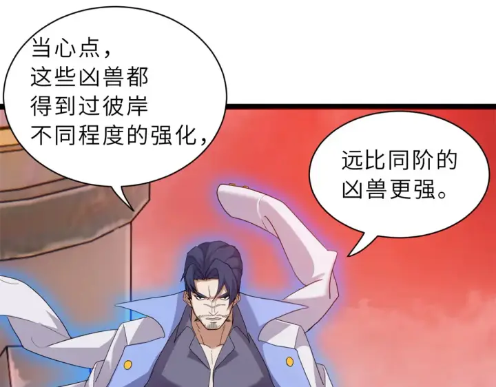 《超神宠兽店》148 激战图77