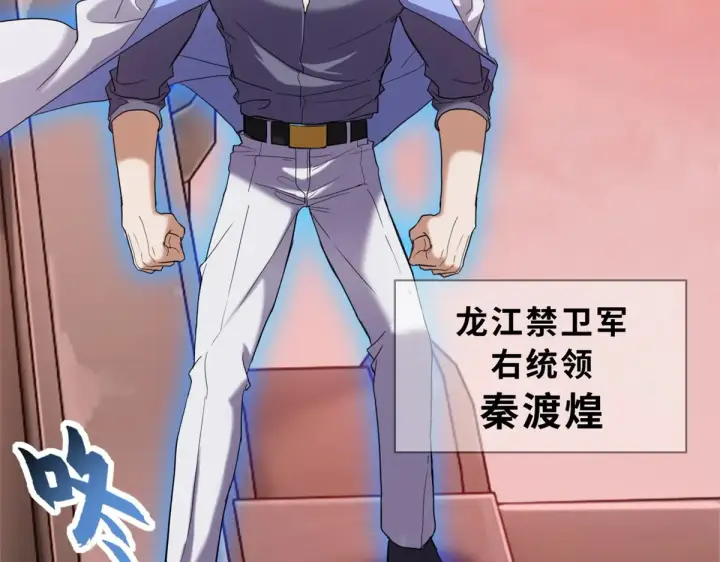 《超神宠兽店》148 激战图78