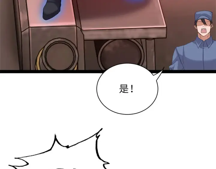 《超神宠兽店》148 激战图80