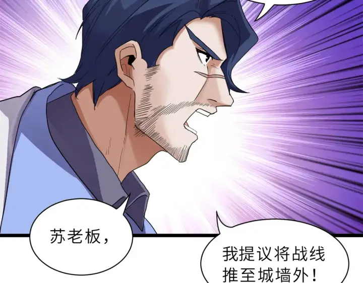 《超神宠兽店》148 激战图98