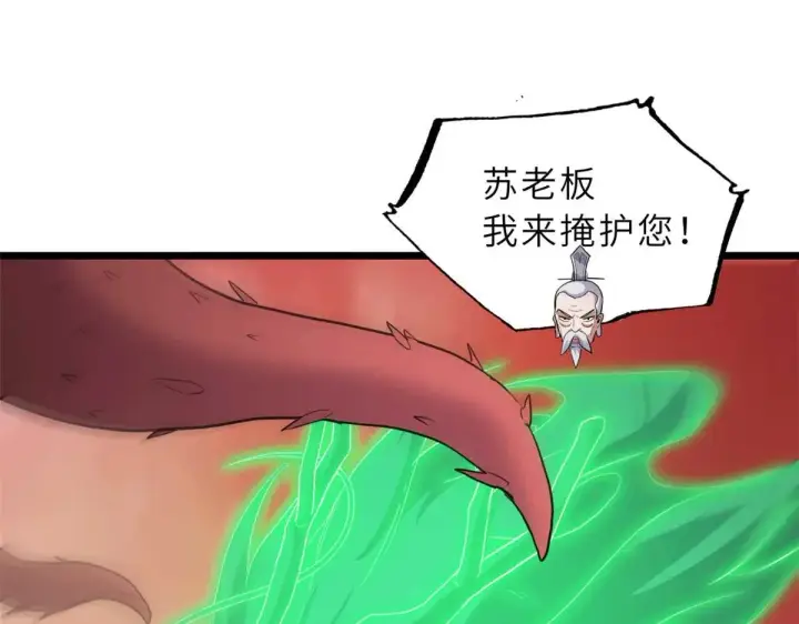 《超神宠兽店》149 绝杀之地图124