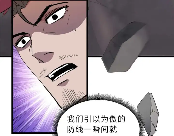 《超神宠兽店》149 绝杀之地图133