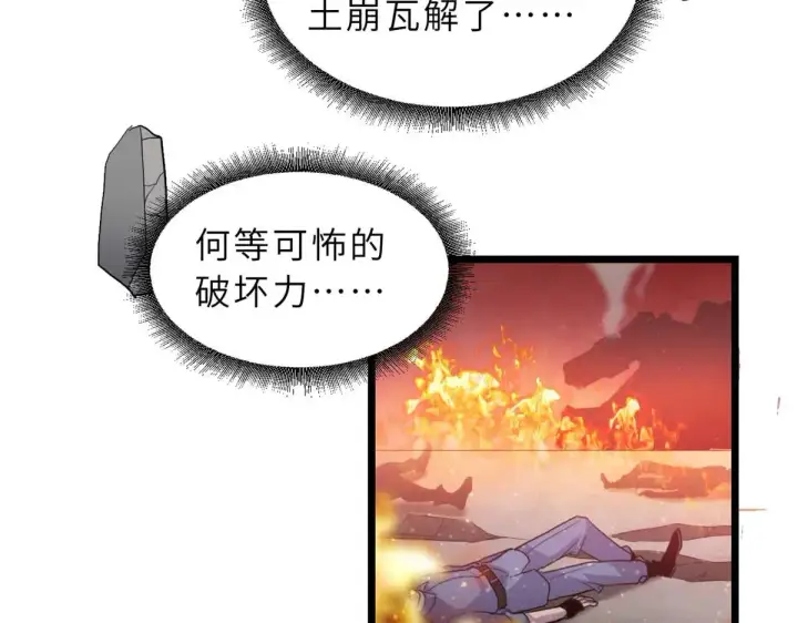 《超神宠兽店》149 绝杀之地图135