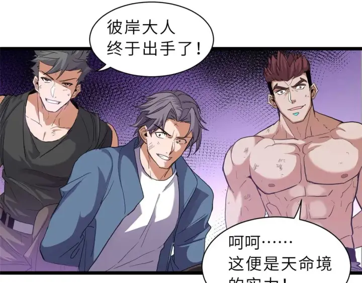 《超神宠兽店》149 绝杀之地图19