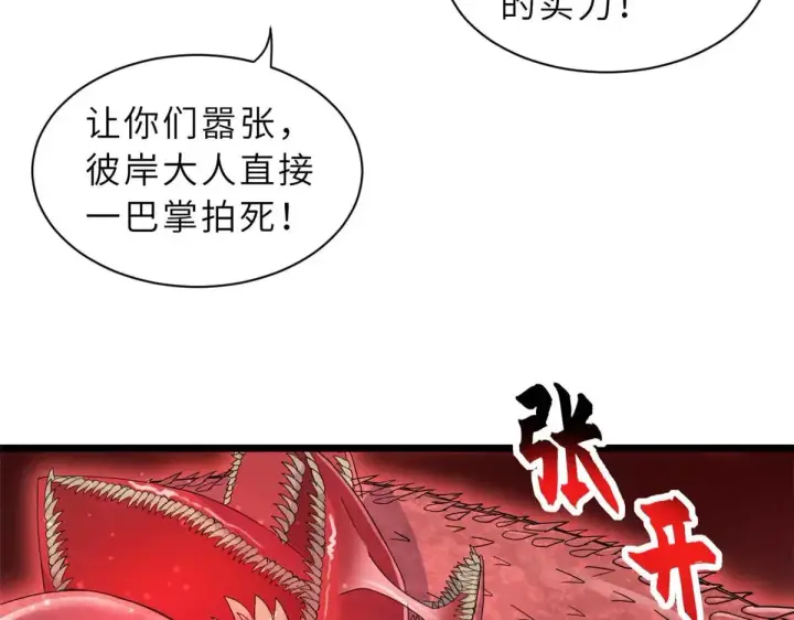 《超神宠兽店》149 绝杀之地图20