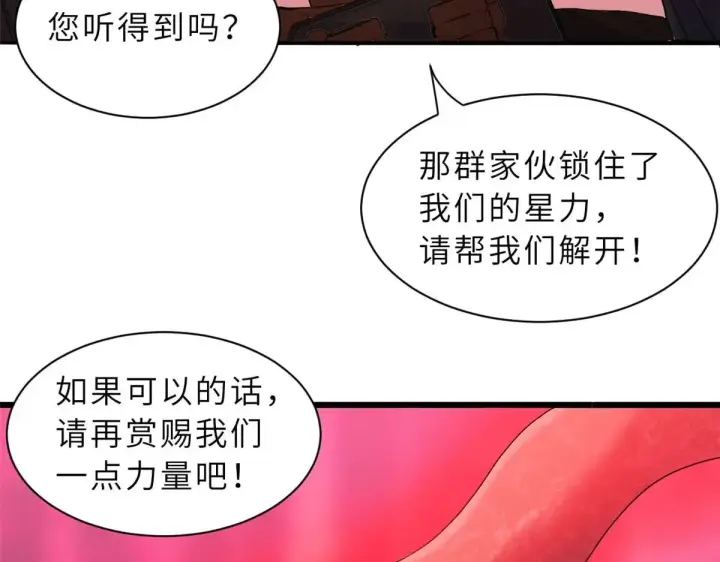 《超神宠兽店》149 绝杀之地图29