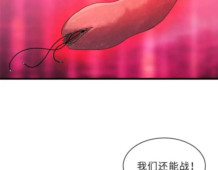 《超神宠兽店》149 绝杀之地图31