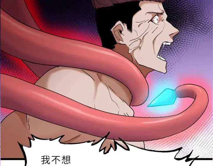 《超神宠兽店》149 绝杀之地图38
