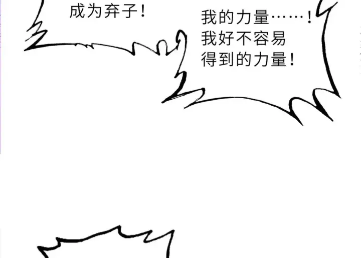 《超神宠兽店》149 绝杀之地图39