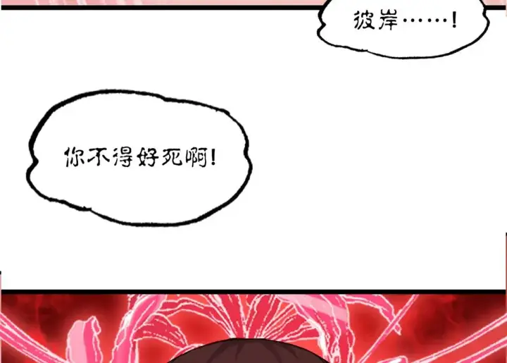 《超神宠兽店》149 绝杀之地图41