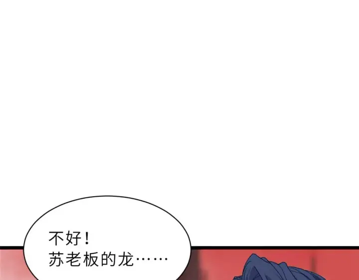 《超神宠兽店》149 绝杀之地图58