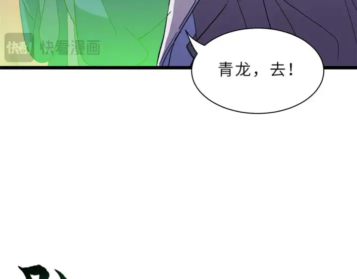 《超神宠兽店》149 绝杀之地图61