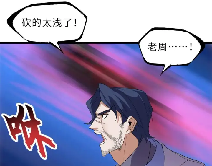 《超神宠兽店》149 绝杀之地图69