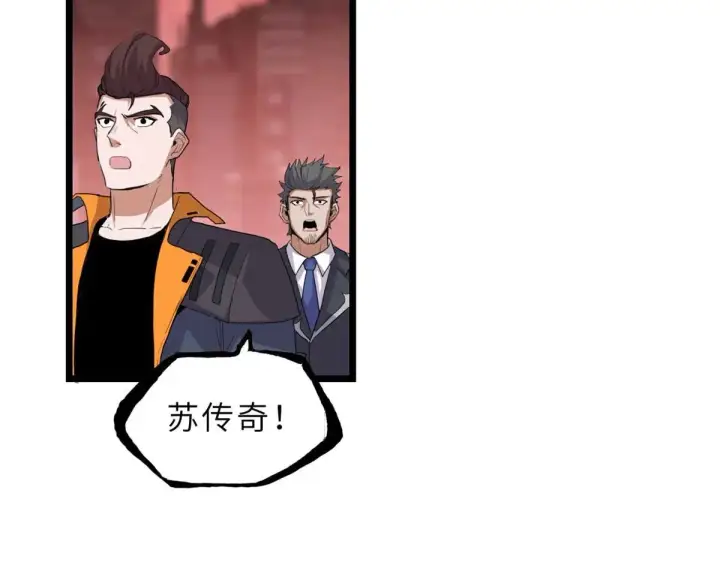 《超神宠兽店》149 绝杀之地图76