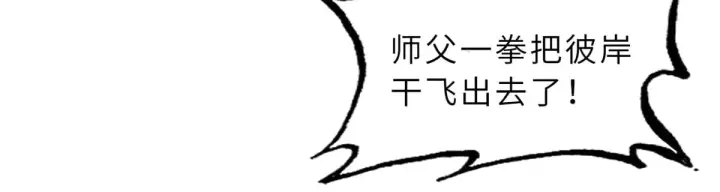 《超神宠兽店》150 一拳开天图111