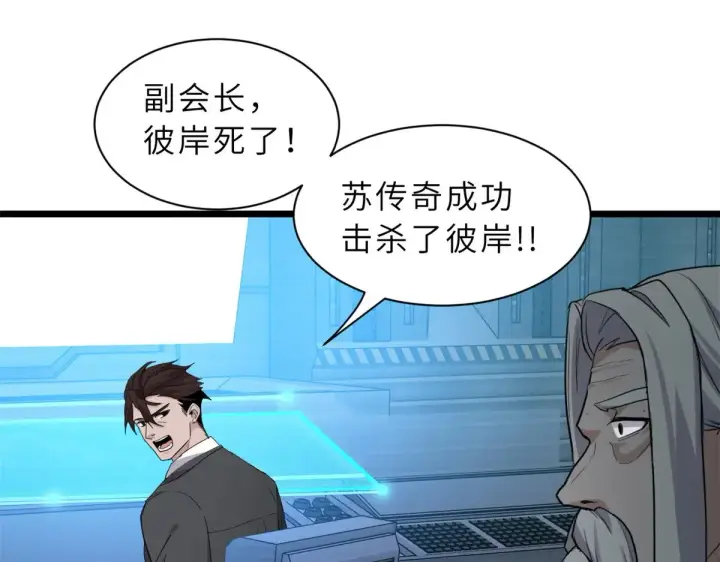 《超神宠兽店》150 一拳开天图116