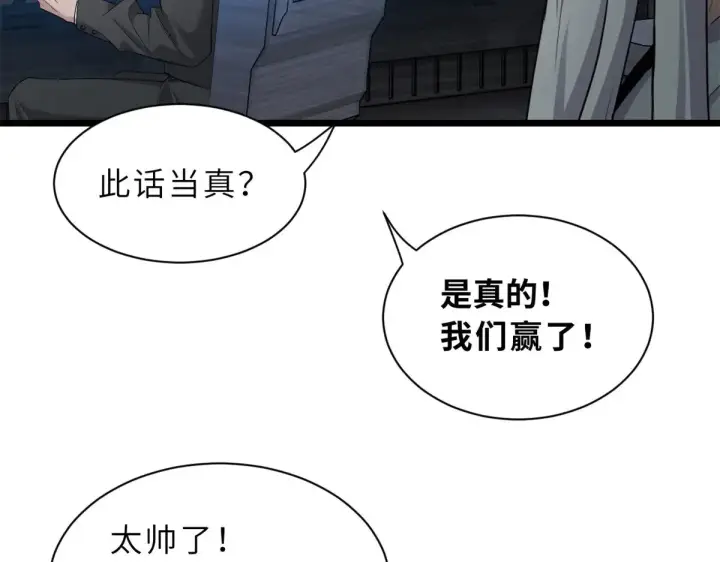 《超神宠兽店》150 一拳开天图118