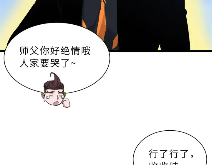 《超神宠兽店》150 一拳开天图123