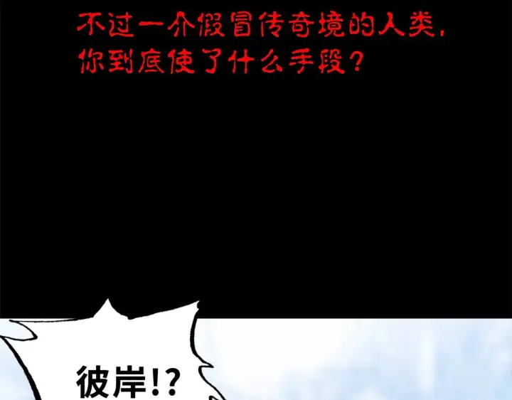《超神宠兽店》150 一拳开天图131