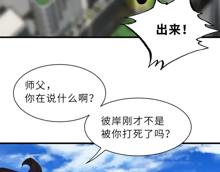 《超神宠兽店》150 一拳开天图135
