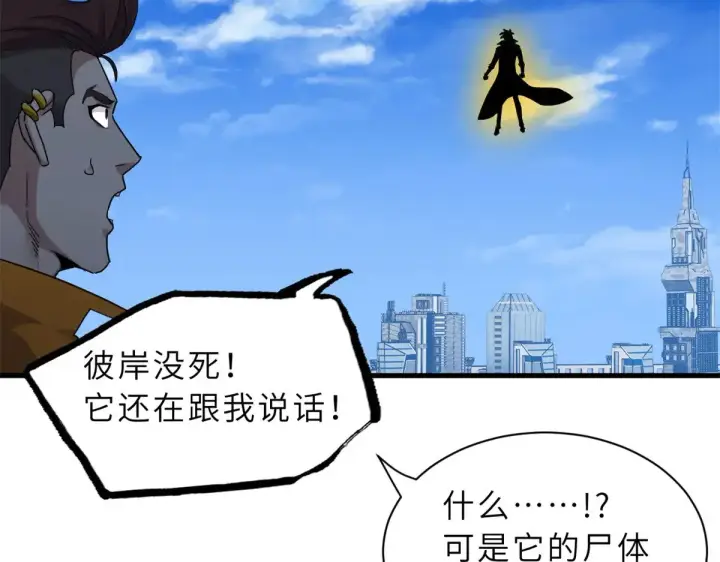 《超神宠兽店》150 一拳开天图137