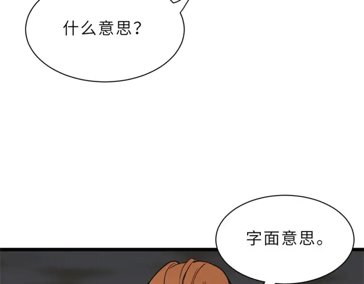 《超神宠兽店》150 一拳开天图149