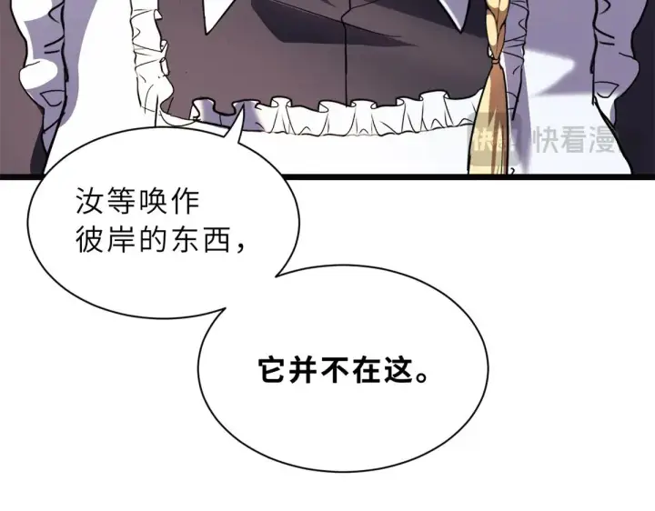 《超神宠兽店》150 一拳开天图152