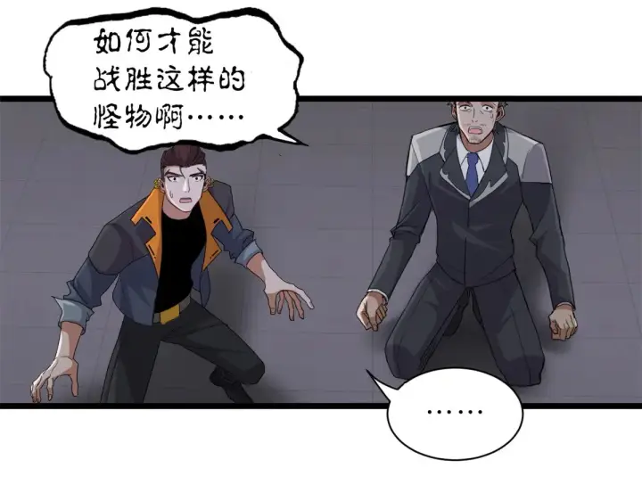 《超神宠兽店》150 一拳开天图18