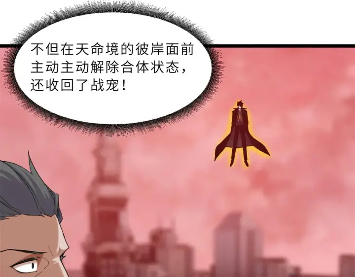 《超神宠兽店》150 一拳开天图31