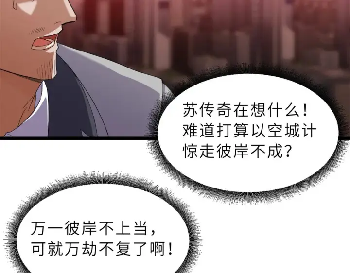 《超神宠兽店》150 一拳开天图32