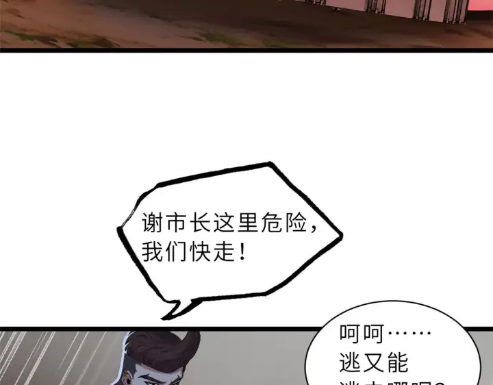 《超神宠兽店》150 一拳开天图42