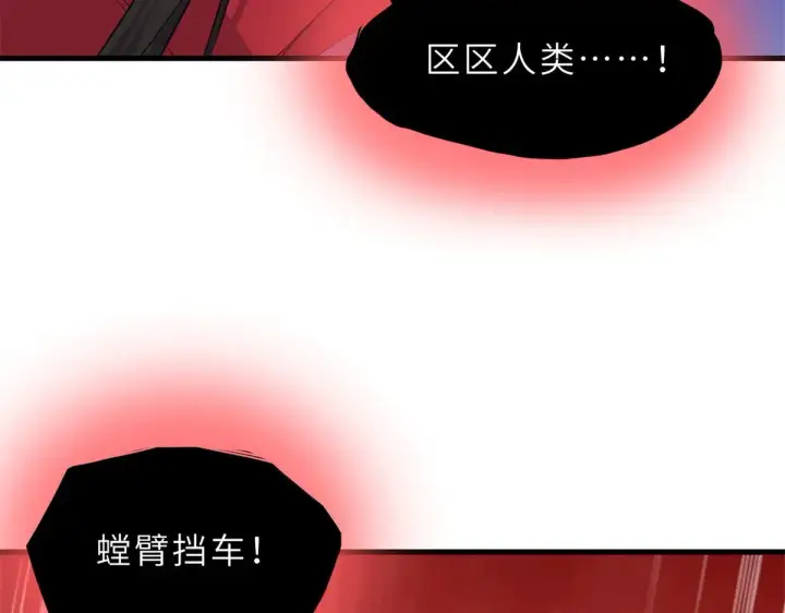 《超神宠兽店》150 一拳开天图71