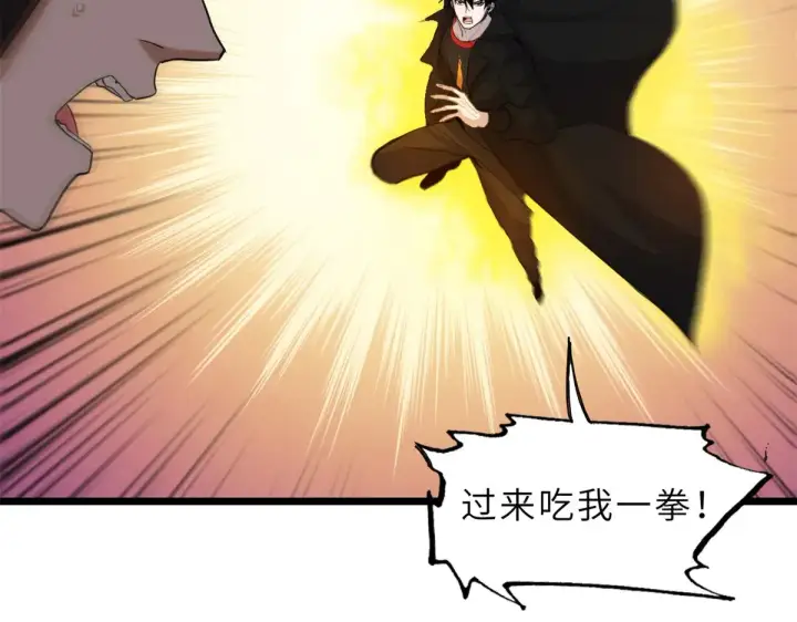 《超神宠兽店》150 一拳开天图96