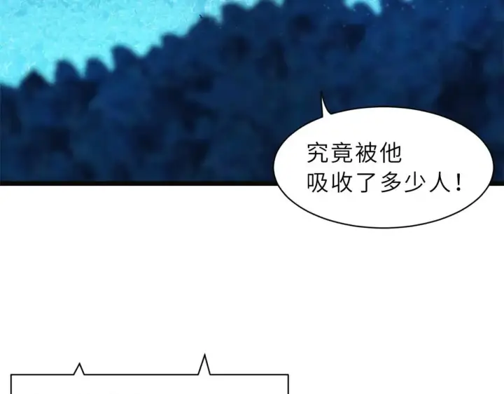 《超神宠兽店》151 法则图100