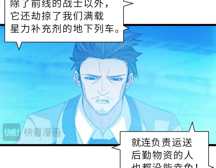 《超神宠兽店》151 法则图102
