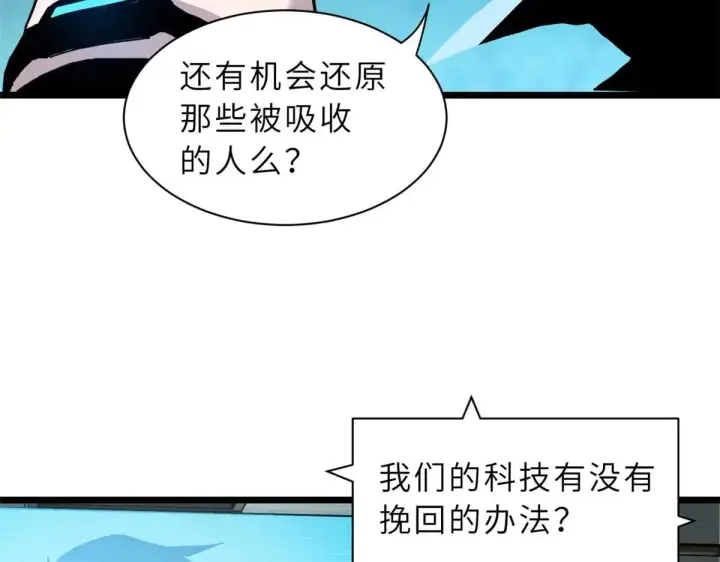 《超神宠兽店》151 法则图106
