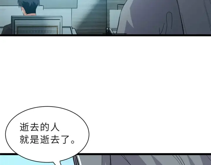 《超神宠兽店》151 法则图109