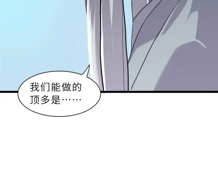 《超神宠兽店》151 法则图112
