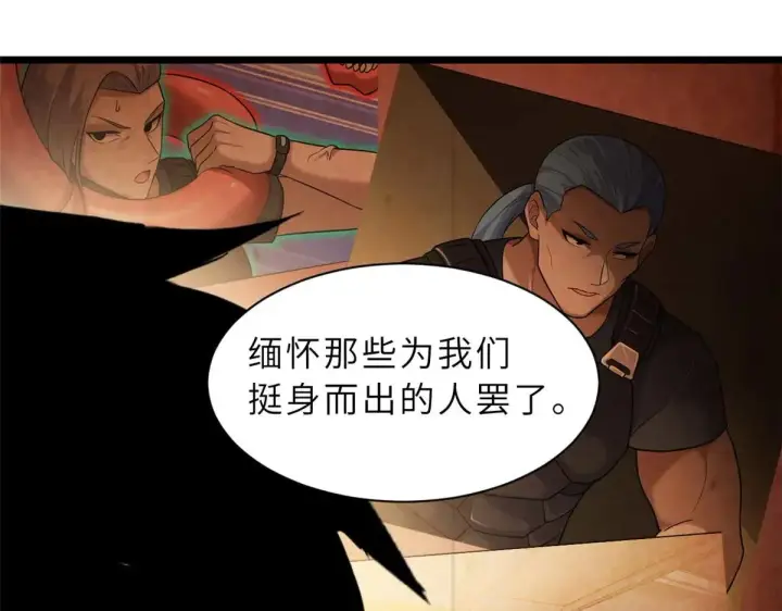 《超神宠兽店》151 法则图114