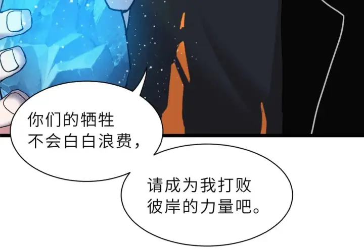 《超神宠兽店》151 法则图125