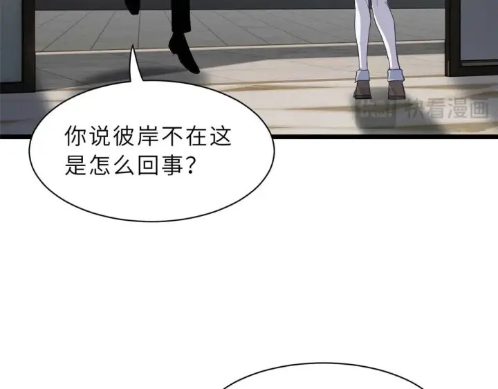 《超神宠兽店》151 法则图15