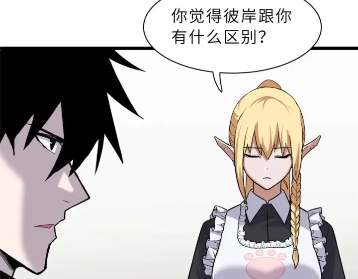 《超神宠兽店》151 法则图17