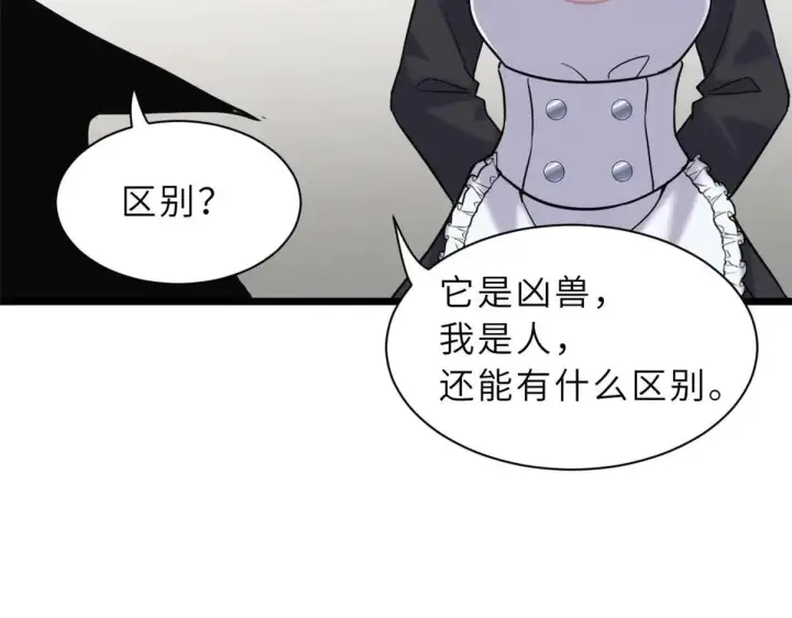 《超神宠兽店》151 法则图18