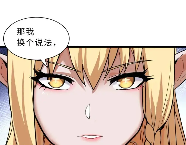 《超神宠兽店》151 法则图20