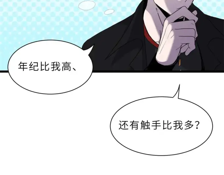 《超神宠兽店》151 法则图27