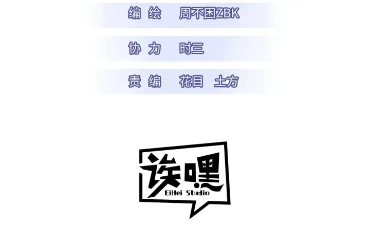 《超神宠兽店》151 法则图3