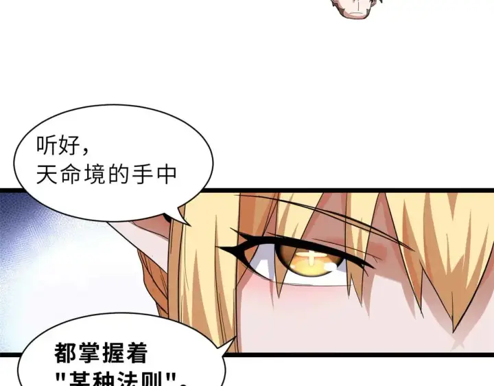 《超神宠兽店》151 法则图32