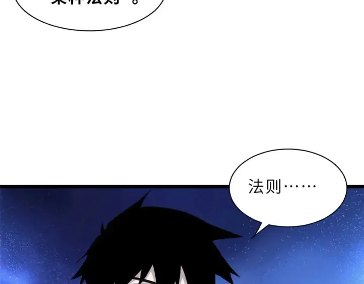 《超神宠兽店》151 法则图33
