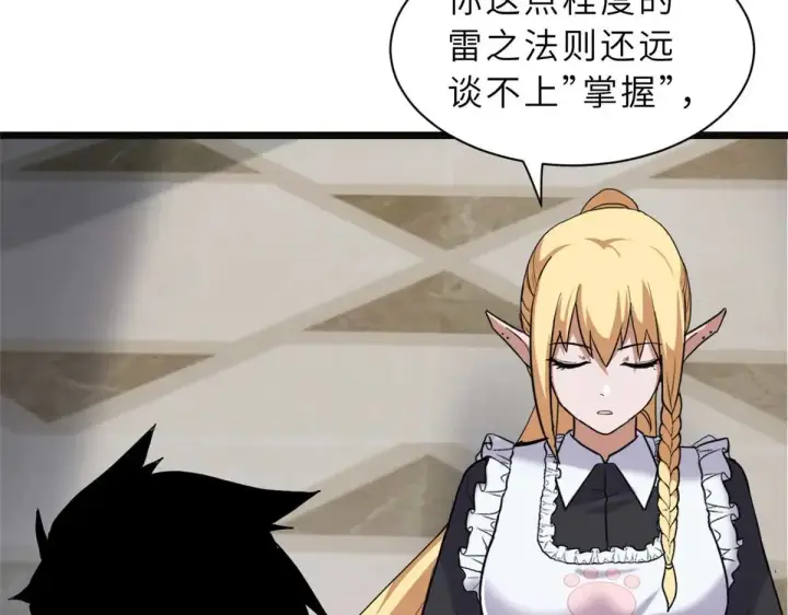 《超神宠兽店》151 法则图38